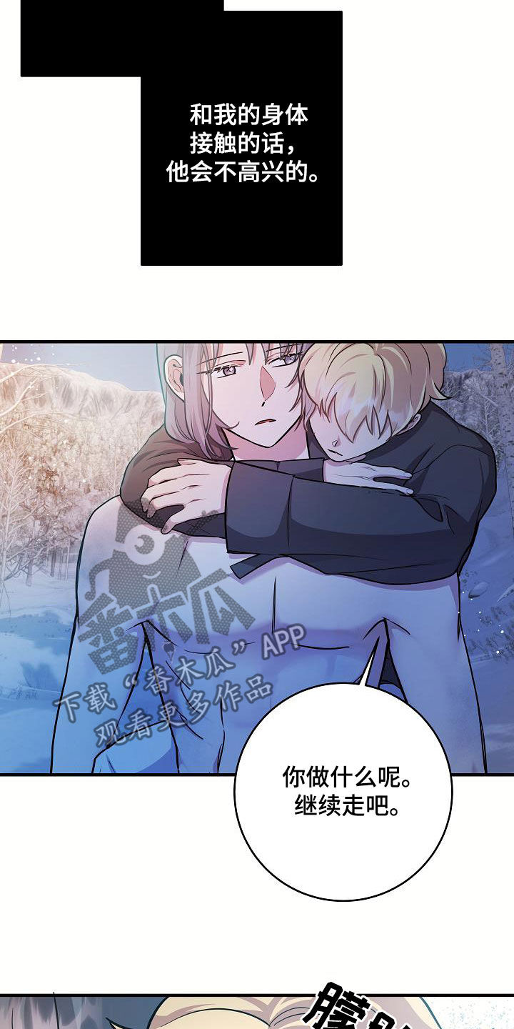 蓝色怪物 - 第39章所谓的幸福 - 第16张图