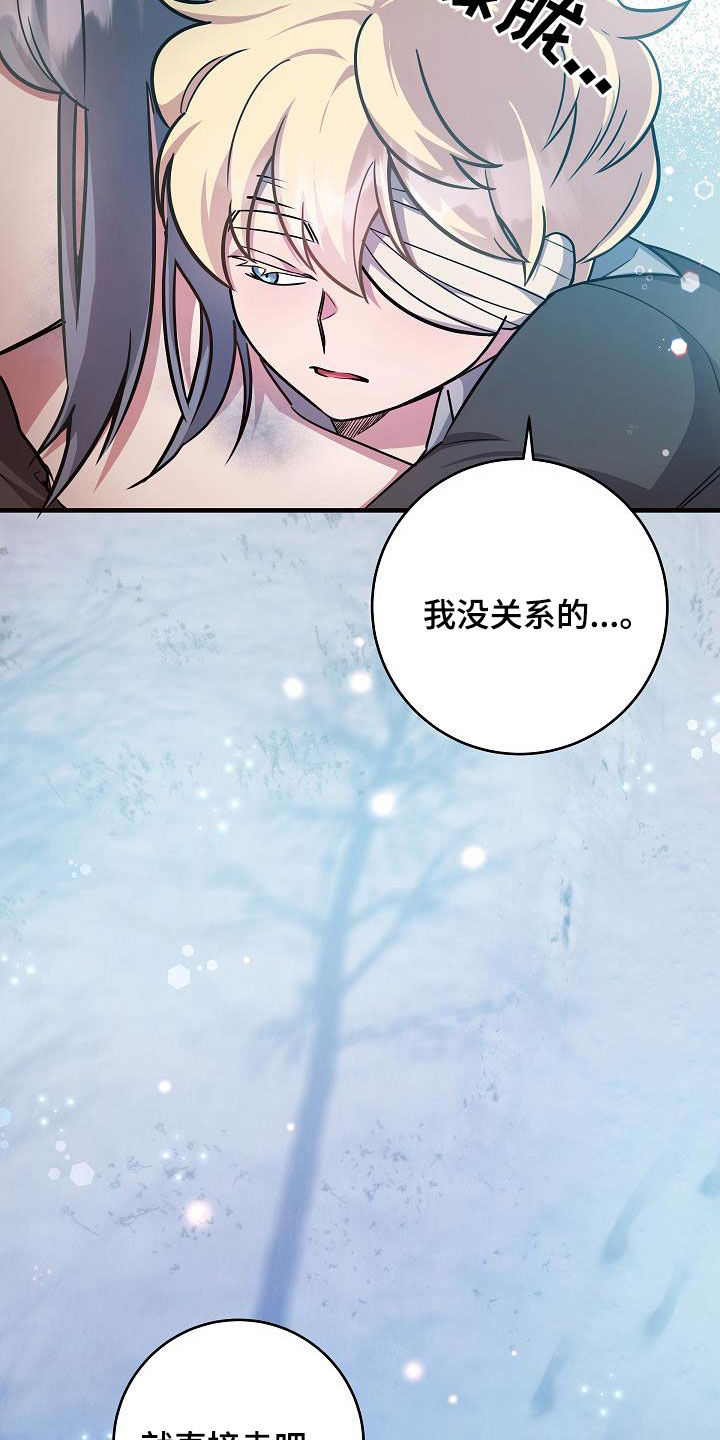 蓝色怪物 - 第39章所谓的幸福 - 第17张图