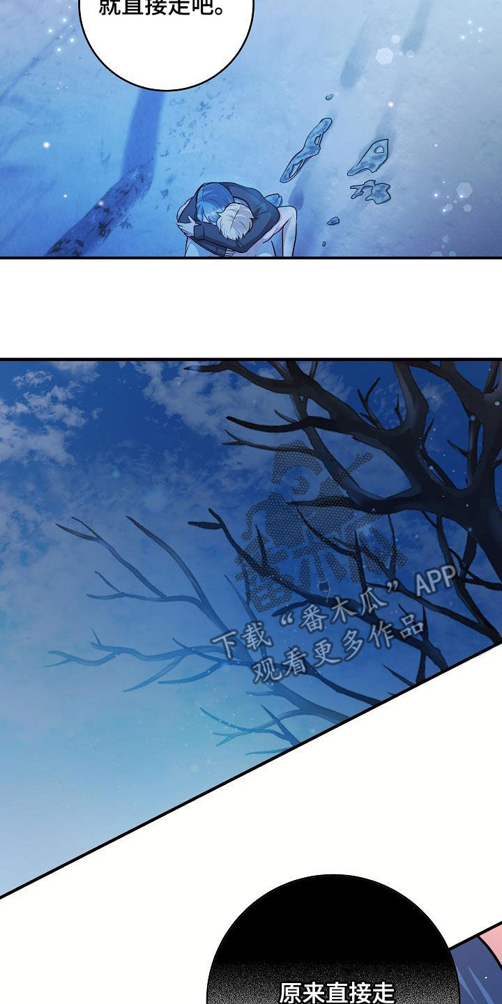 蓝色怪物 - 第39章所谓的幸福 - 第18张图