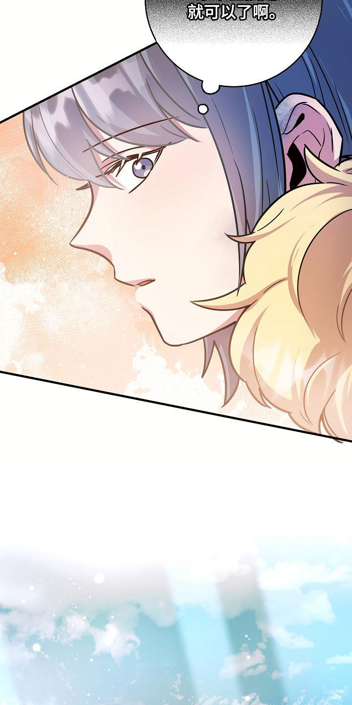 蓝色怪物 - 第39章所谓的幸福 - 第19张图