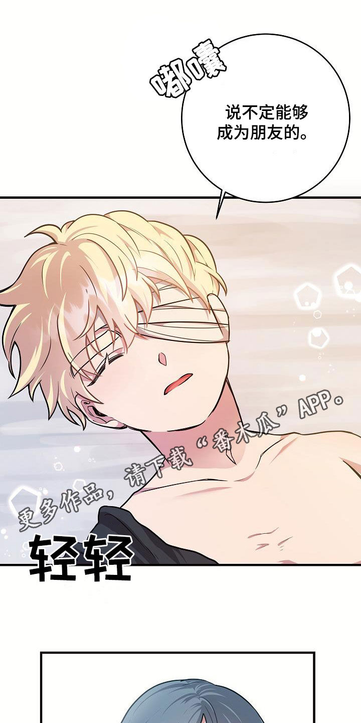 蓝色怪物 - 第39章所谓的幸福 - 第1张图