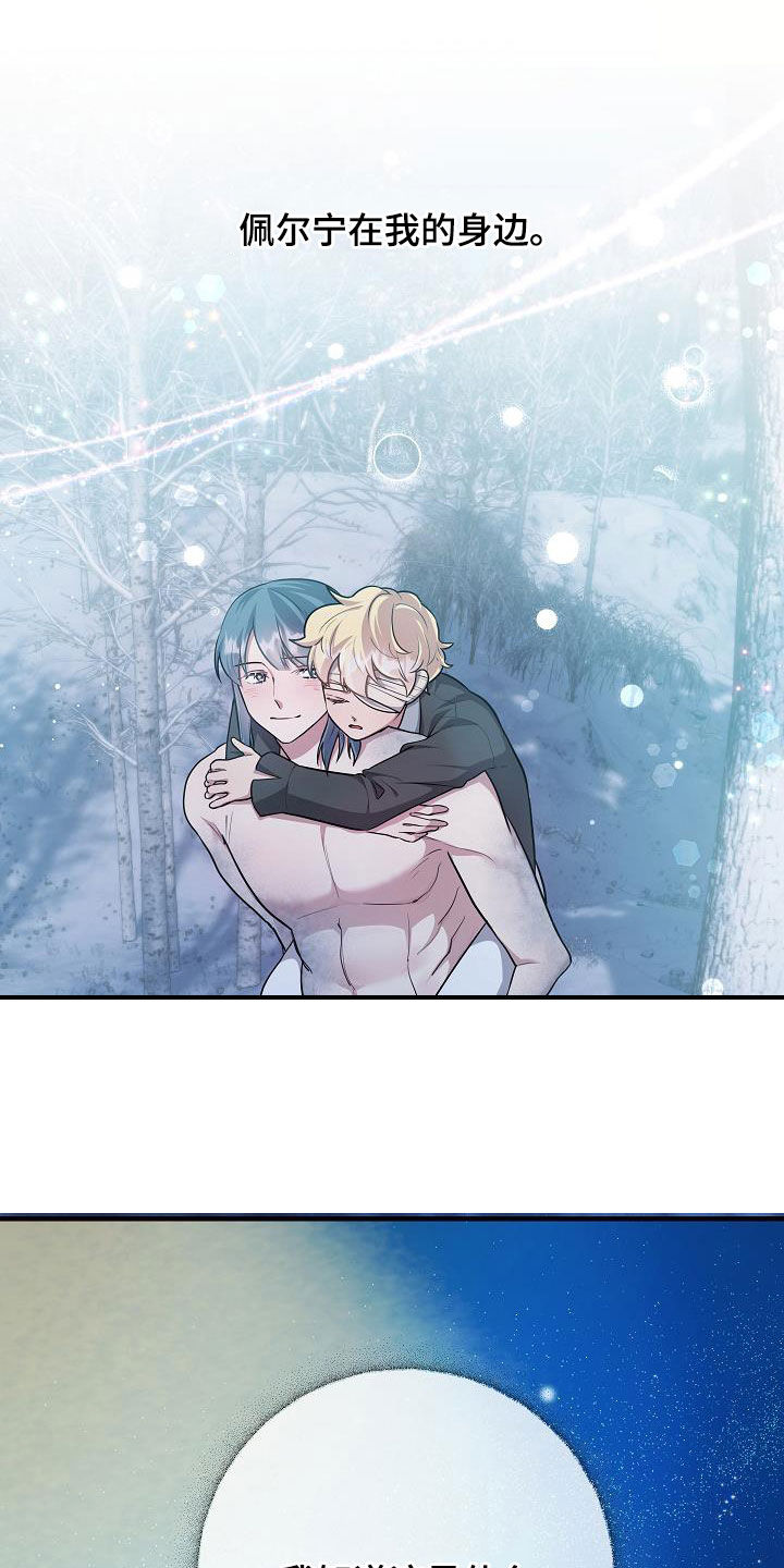 蓝色怪物 - 第39章所谓的幸福 - 第23张图