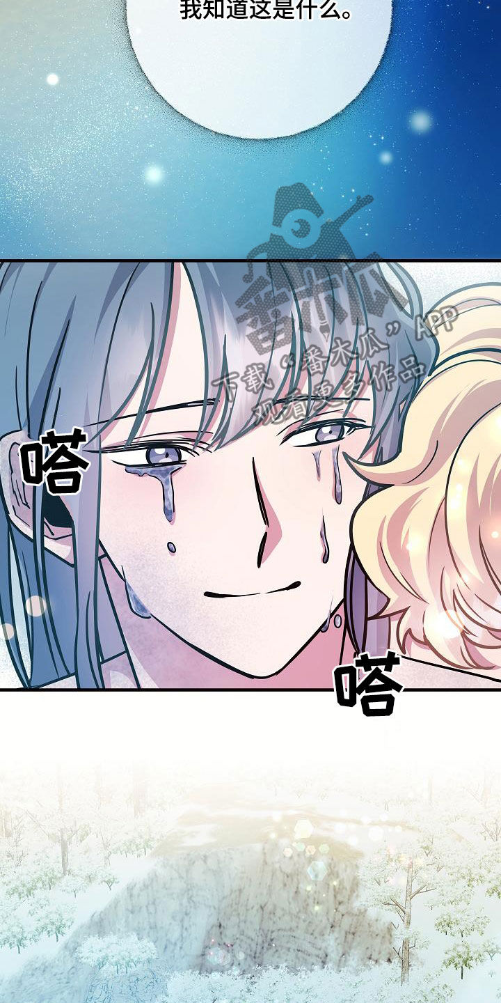 蓝色怪物 - 第39章所谓的幸福 - 第24张图