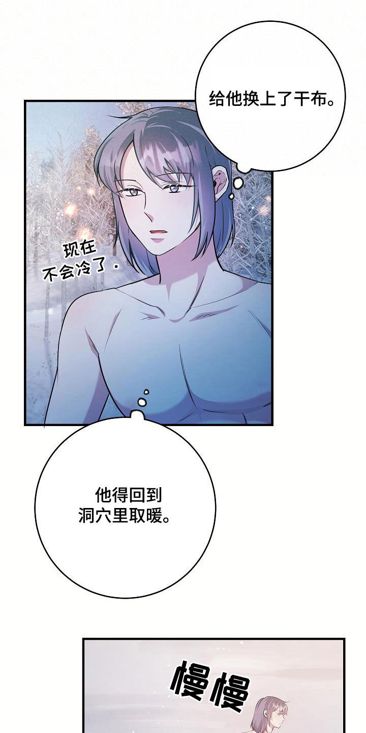 蓝色怪物 - 第39章所谓的幸福 - 第4张图