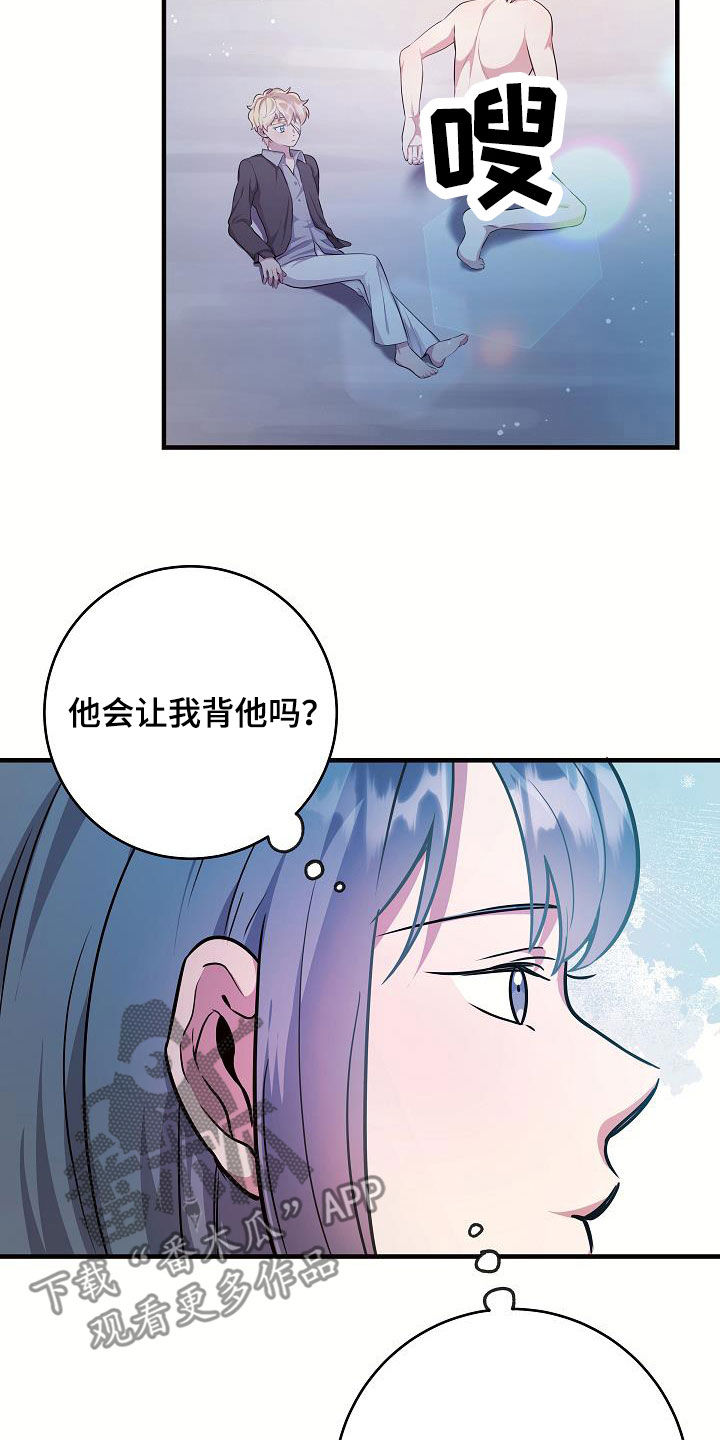 蓝色怪物 - 第39章所谓的幸福 - 第5张图