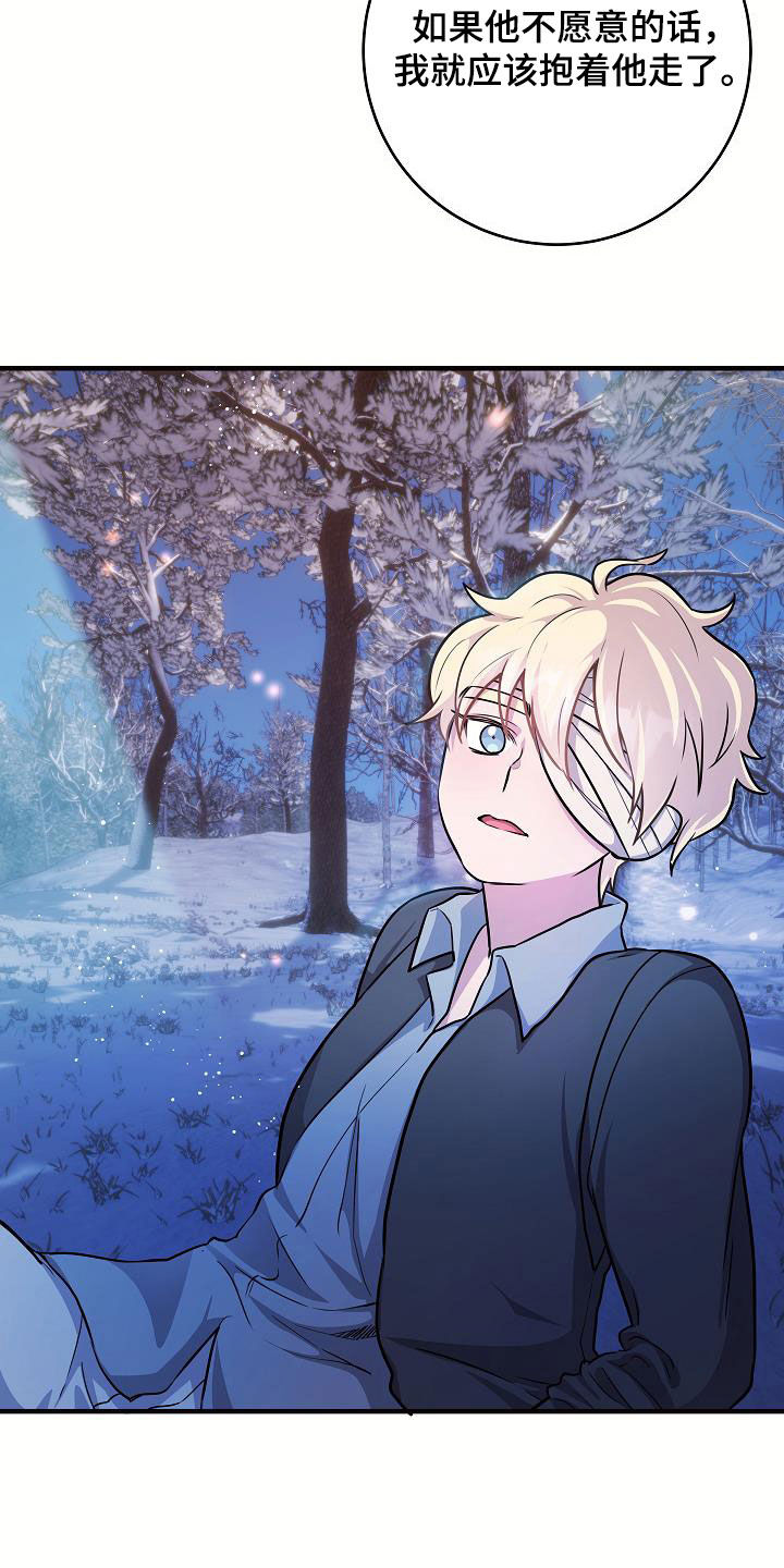 蓝色怪物 - 第39章所谓的幸福 - 第6张图