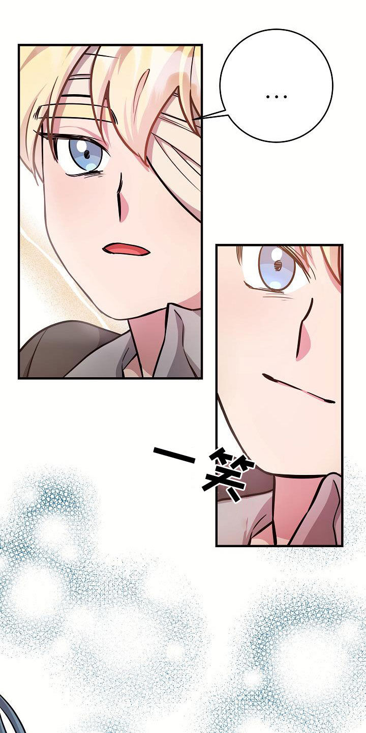 蓝色怪物 - 第39章所谓的幸福 - 第7张图