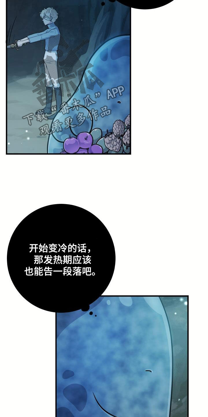 蓝色怪物 - 第40章他笑了 - 第10张图