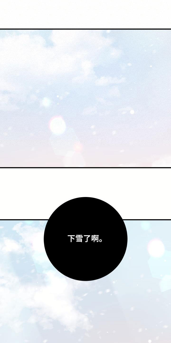 蓝色怪物 - 第40章他笑了 - 第12张图