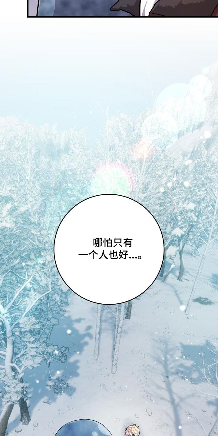 蓝色怪物 - 第40章他笑了 - 第15张图