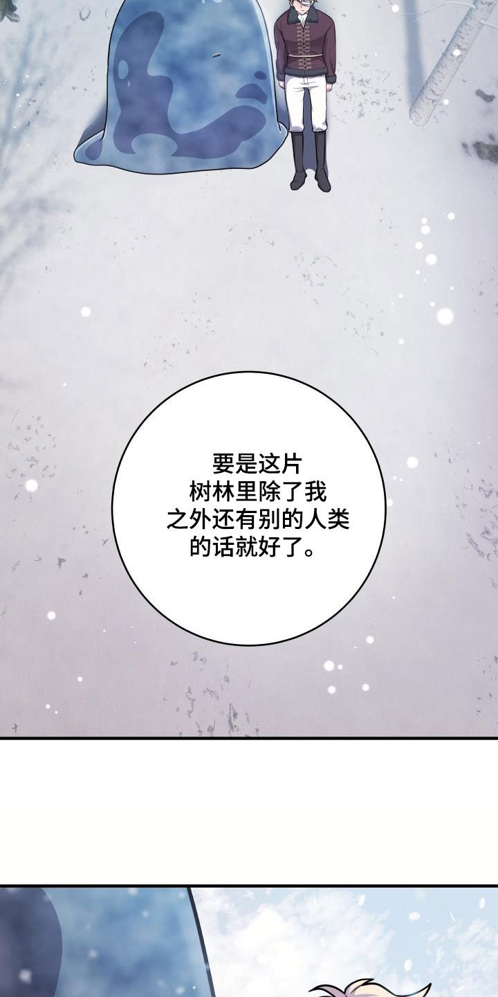 蓝色怪物 - 第40章他笑了 - 第16张图