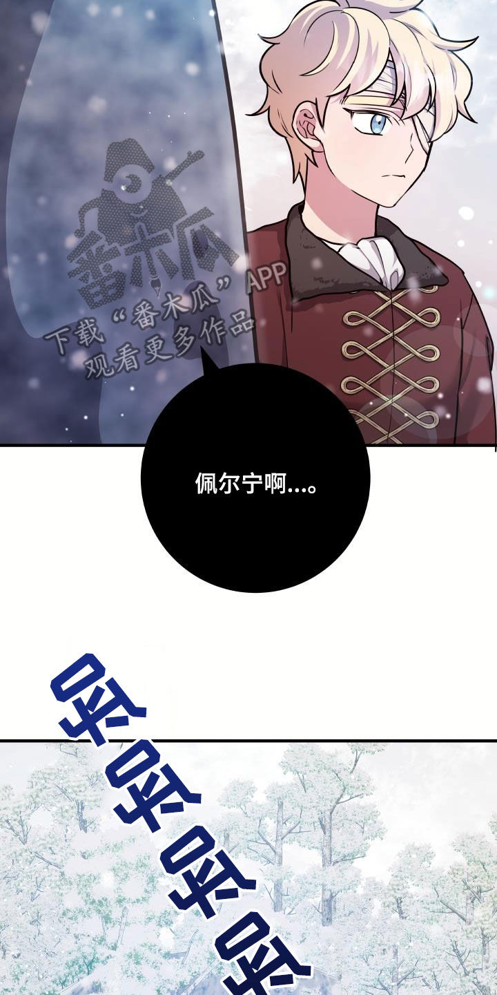 蓝色怪物 - 第40章他笑了 - 第17张图