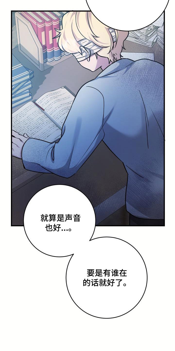 蓝色怪物 - 第40章他笑了 - 第19张图