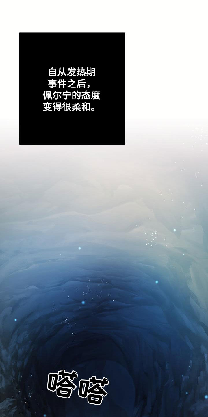 蓝色怪物 - 第40章他笑了 - 第1张图