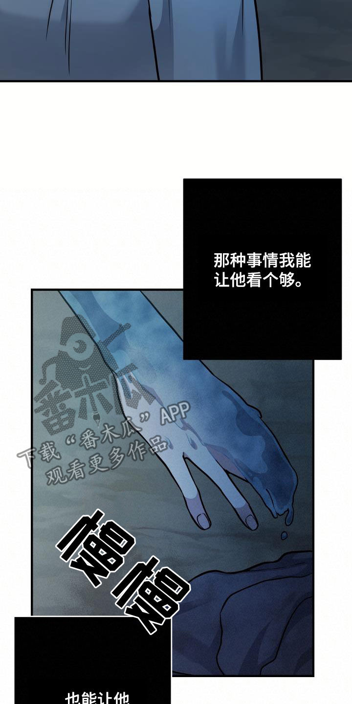 蓝色怪物 - 第40章他笑了 - 第23张图