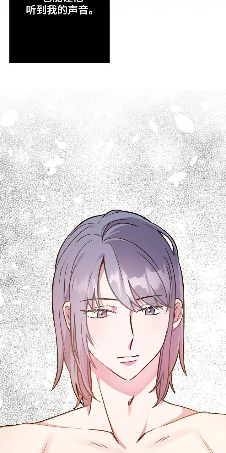 蓝色怪物 - 第40章他笑了 - 第24张图