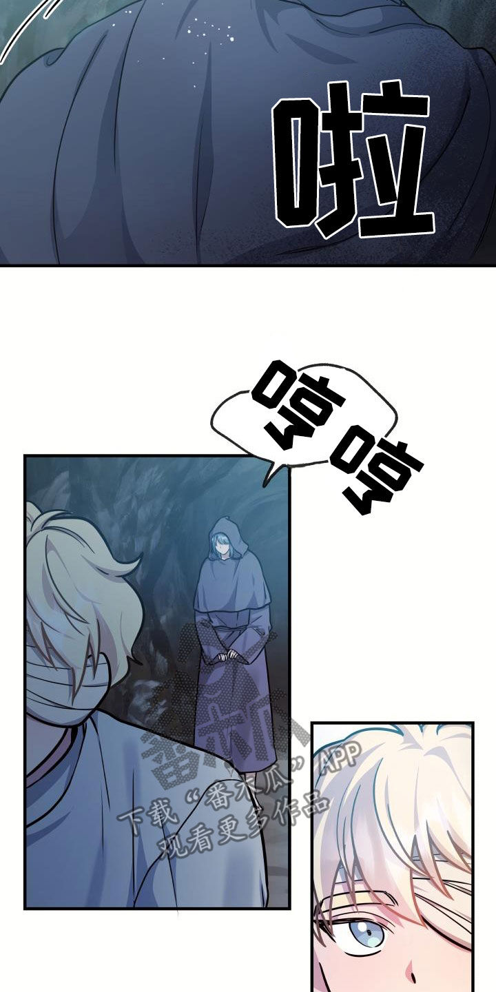 蓝色怪物 - 第40章他笑了 - 第26张图