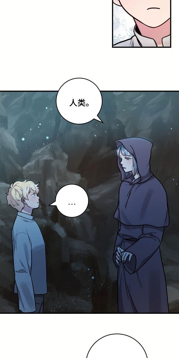 蓝色怪物 - 第40章他笑了 - 第27张图