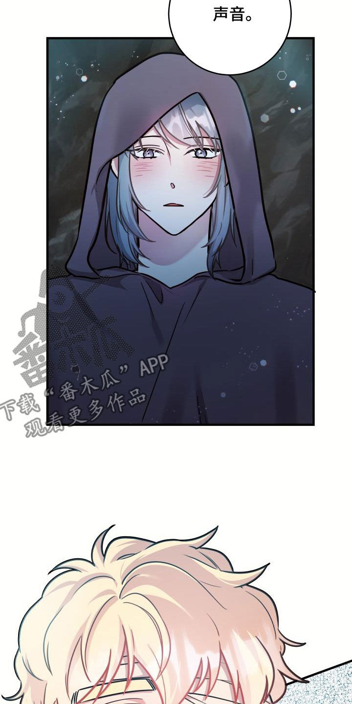 蓝色怪物 - 第40章他笑了 - 第28张图