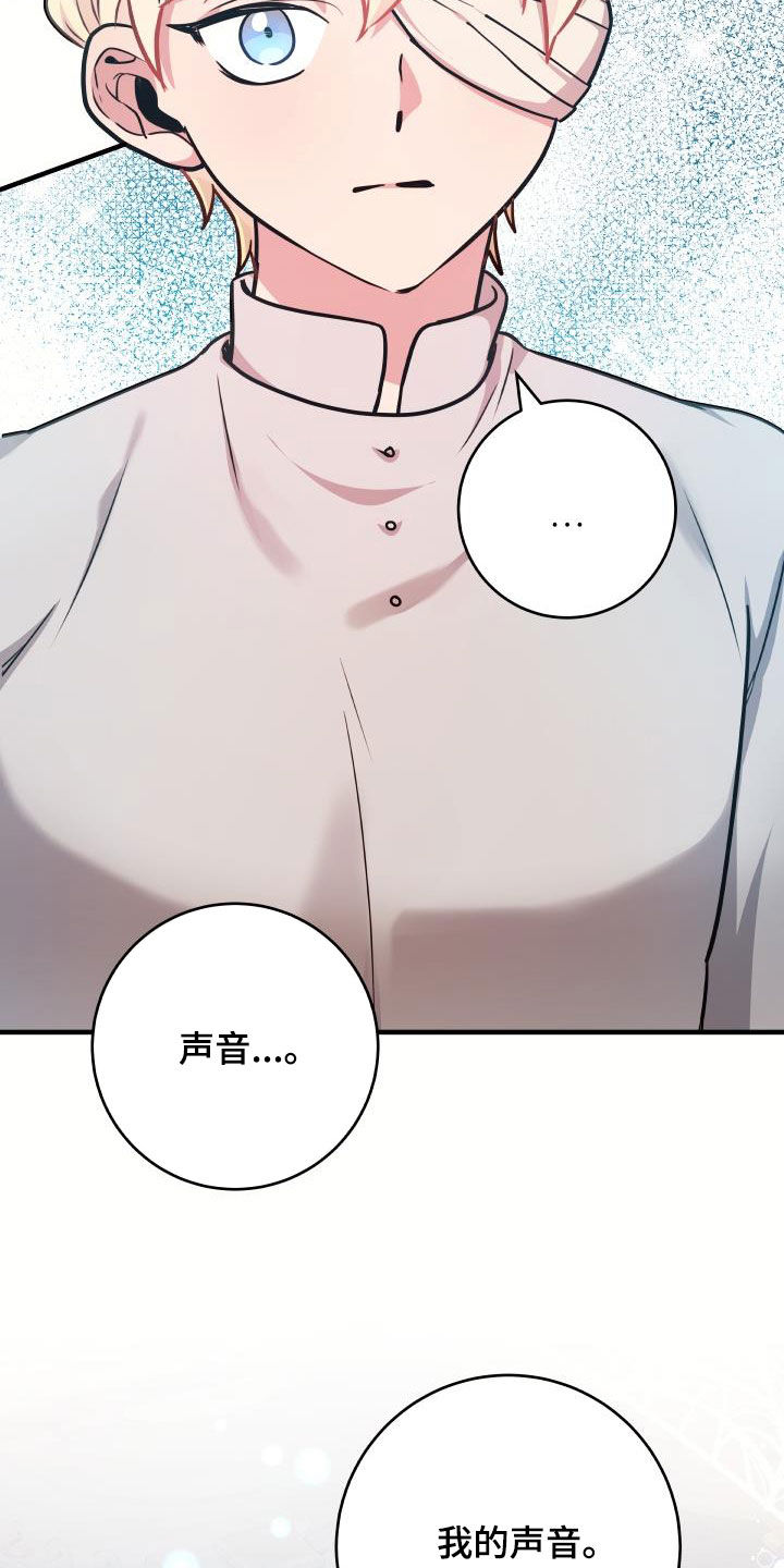 蓝色怪物 - 第40章他笑了 - 第29张图