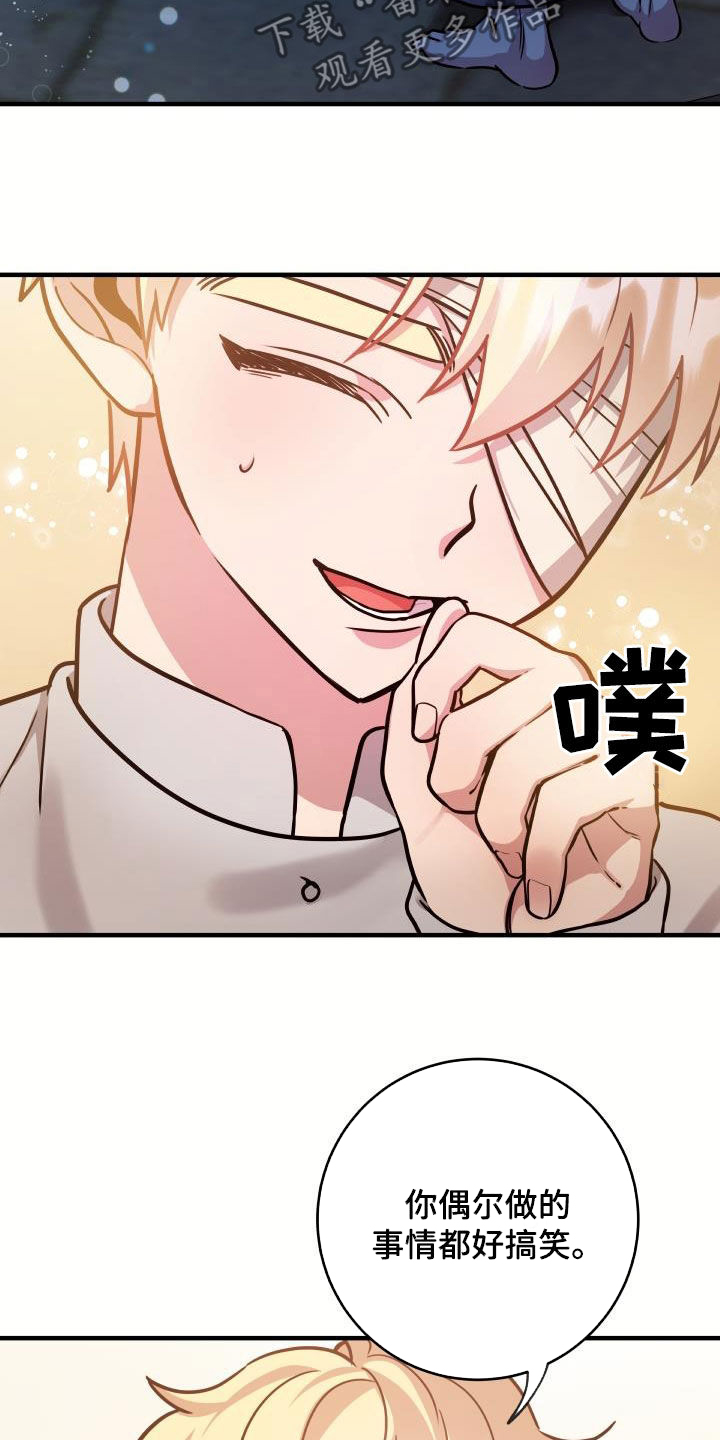 蓝色怪物 - 第40章他笑了 - 第31张图