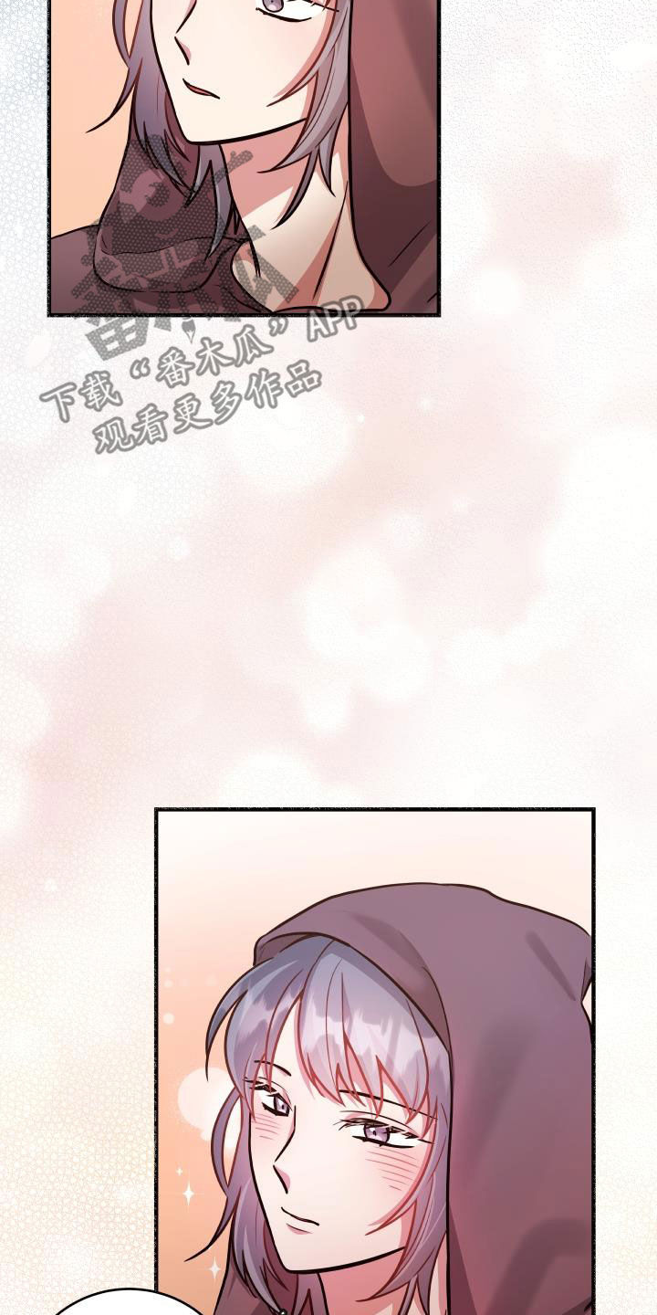 蓝色怪物 - 第40章他笑了 - 第33张图