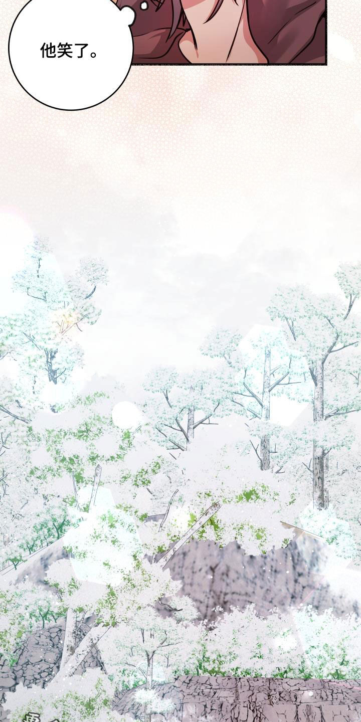 蓝色怪物 - 第40章他笑了 - 第34张图