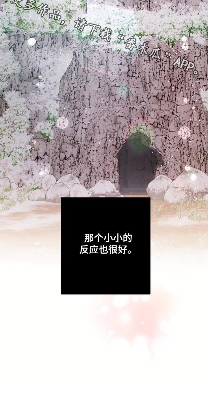 蓝色怪物 - 第40章他笑了 - 第35张图