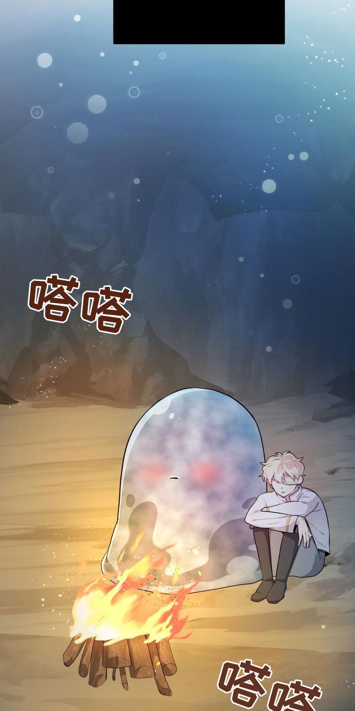 蓝色怪物 - 第40章他笑了 - 第7张图