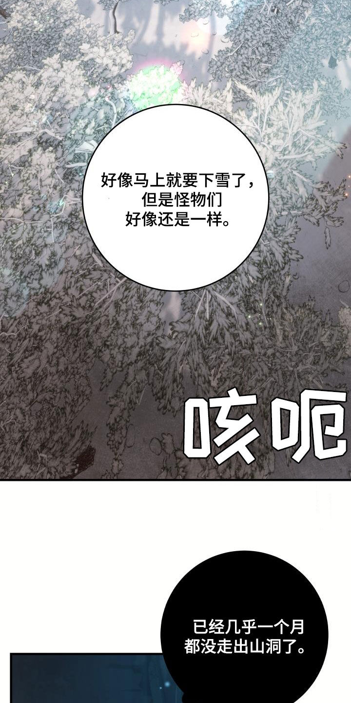 蓝色怪物 - 第40章他笑了 - 第9张图