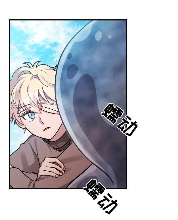 蓝色怪物 - 第41章真实面目 - 第10张图