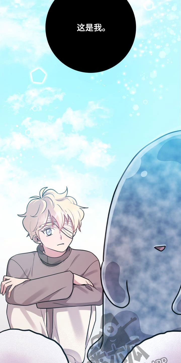 蓝色怪物 - 第41章真实面目 - 第12张图