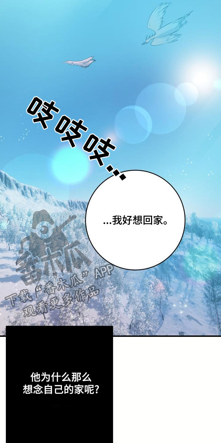 蓝色怪物 - 第41章真实面目 - 第16张图