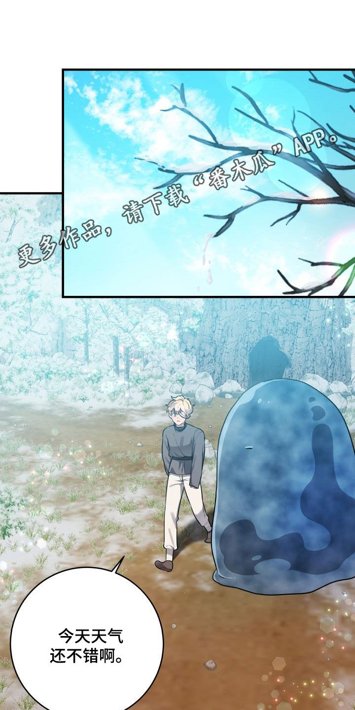 蓝色怪物 - 第41章真实面目 - 第1张图