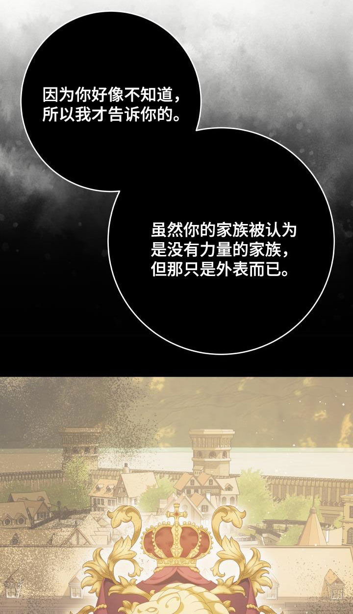 蓝色怪物 - 第41章真实面目 - 第21张图