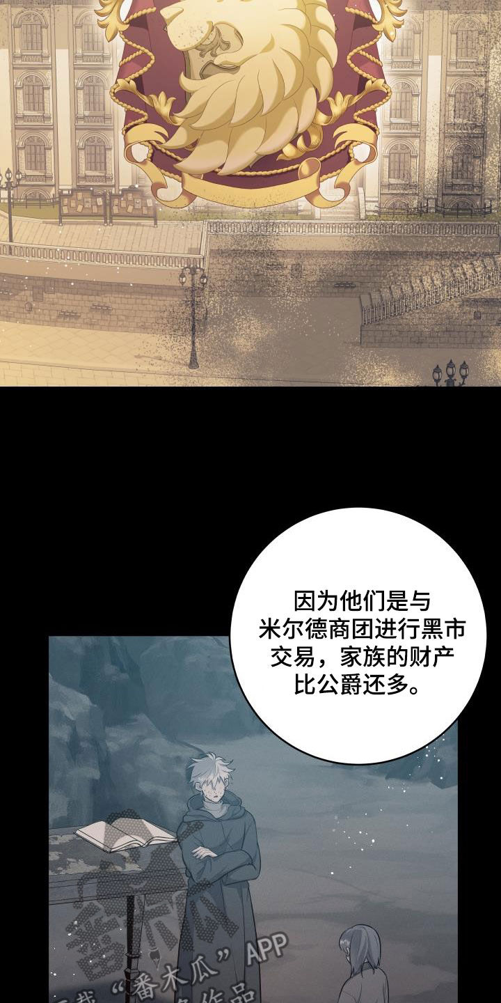 蓝色怪物 - 第41章真实面目 - 第22张图