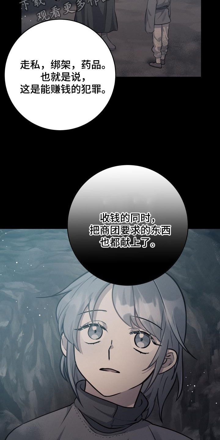 蓝色怪物 - 第41章真实面目 - 第23张图