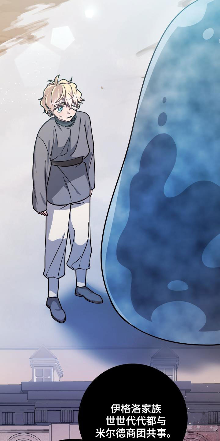 蓝色怪物 - 第41章真实面目 - 第25张图