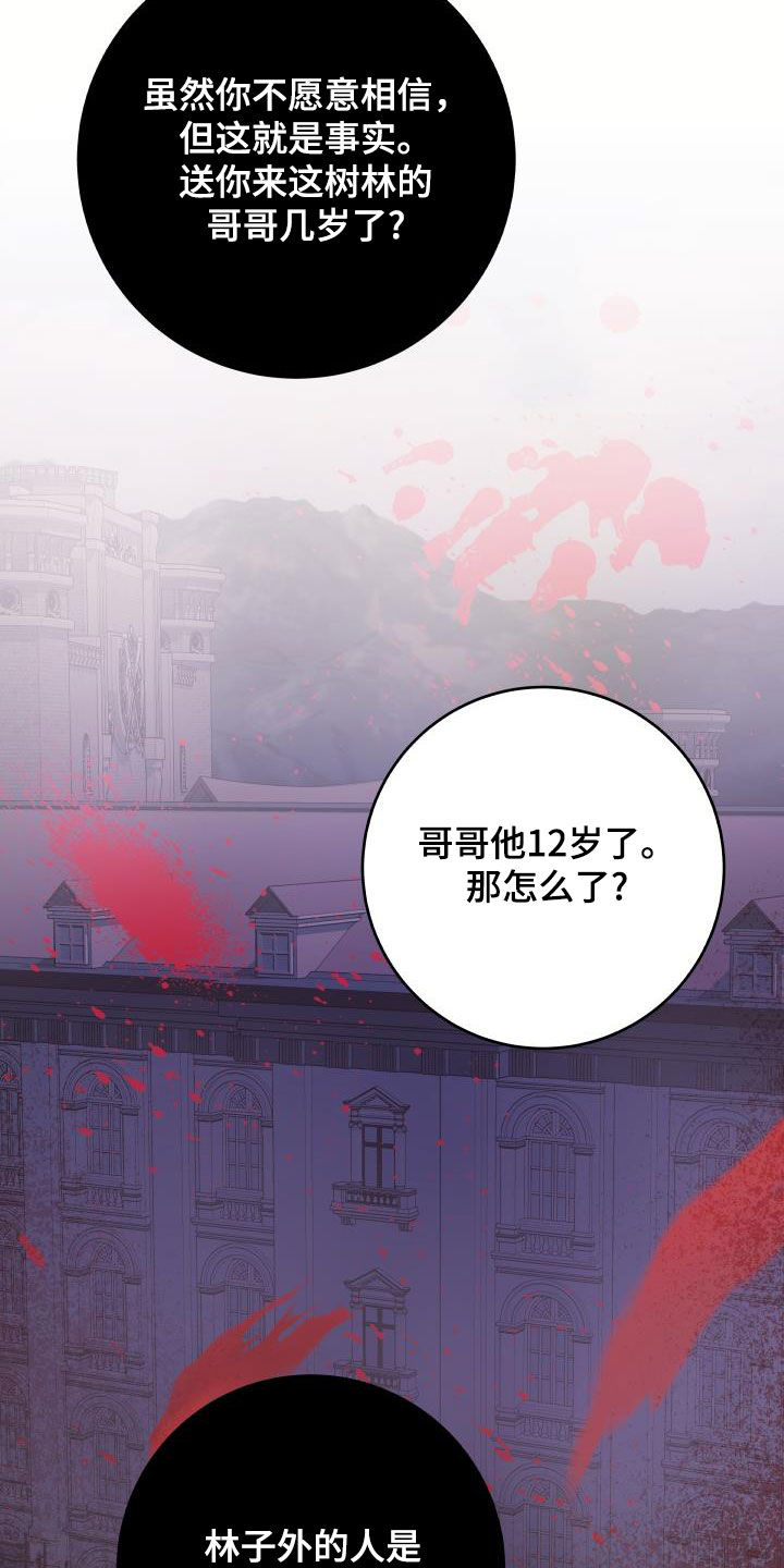 蓝色怪物 - 第41章真实面目 - 第28张图