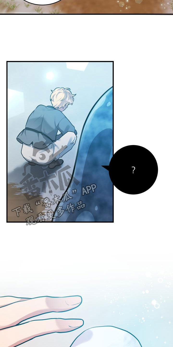 蓝色怪物 - 第41章真实面目 - 第2张图