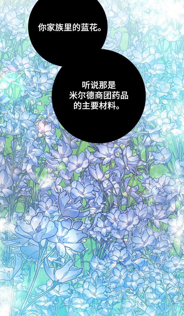 蓝色怪物 - 第41章真实面目 - 第32张图