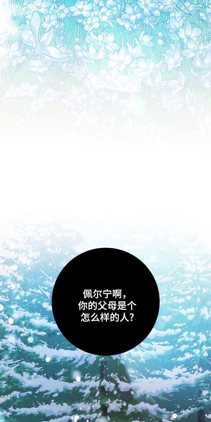 蓝色怪物 - 第41章真实面目 - 第33张图