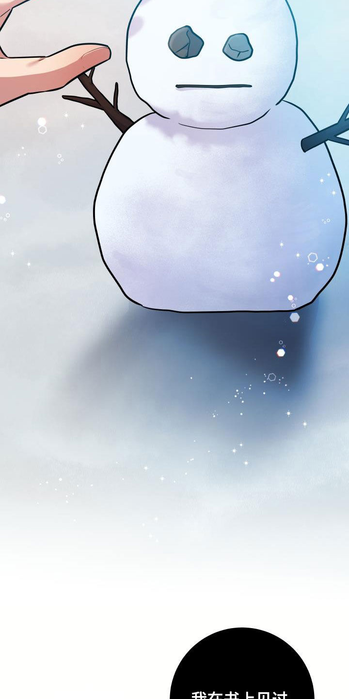 蓝色怪物 - 第41章真实面目 - 第3张图