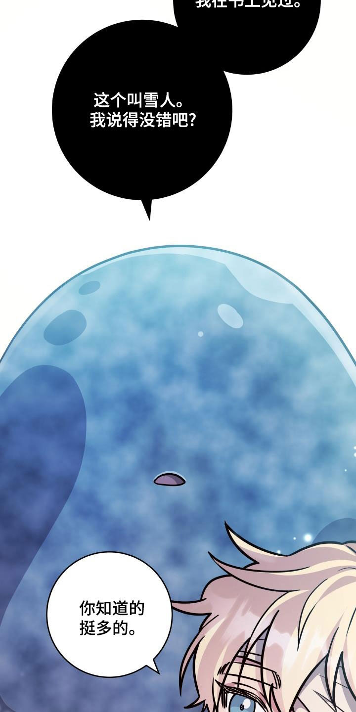 蓝色怪物 - 第41章真实面目 - 第4张图