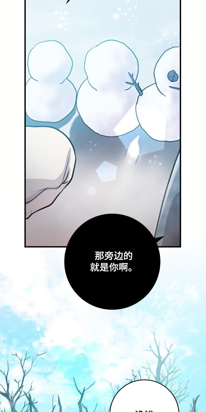 蓝色怪物 - 第41章真实面目 - 第8张图