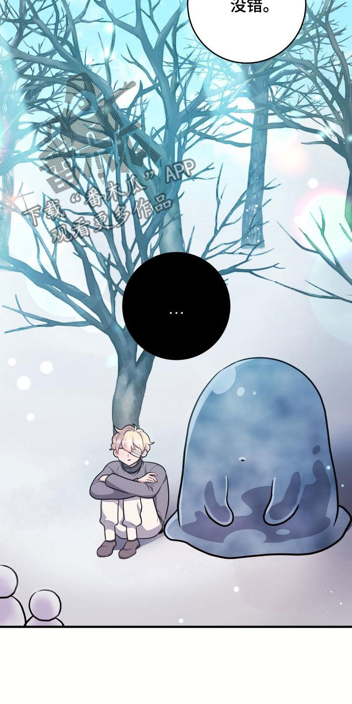 蓝色怪物 - 第41章真实面目 - 第9张图