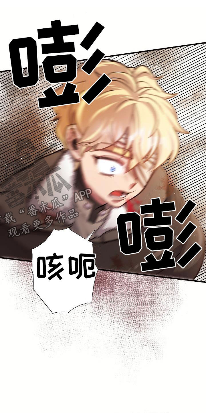 蓝色怪物 - 第38章奄奄一息 - 第10张图