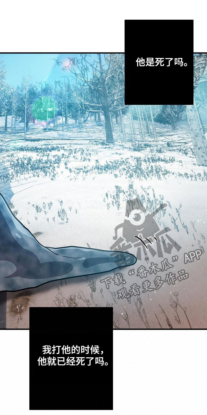 蓝色怪物 - 第38章奄奄一息 - 第13张图