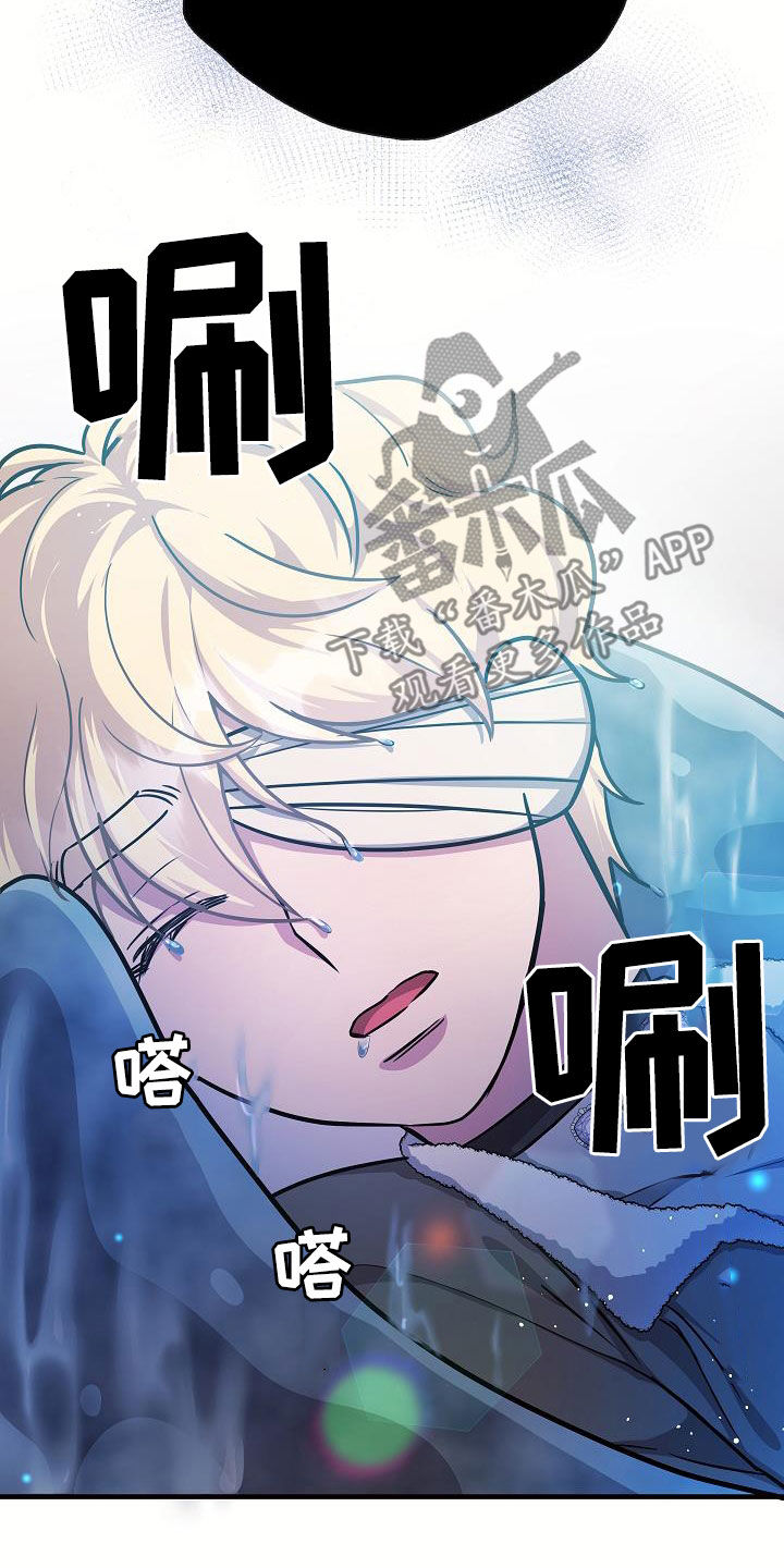 蓝色怪物 - 第38章奄奄一息 - 第16张图