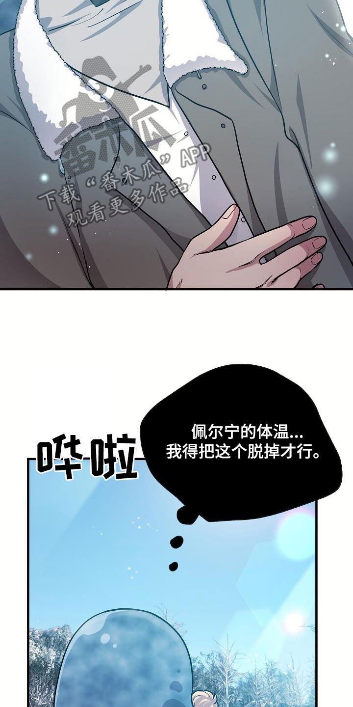 蓝色怪物 - 第38章奄奄一息 - 第19张图